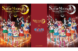 「美少女戦士セーラームーン」×京急「キュン旅」開催 月野うさぎ役ら出演者の限定ボイス・ARフォトフレーム展開