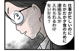 「たかが夕食だろ」食事を作って夜中の0時まで待っていた妻に、夫が放った言葉は【うちの夫はモラハラでした】