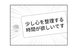 何を間違えた…？「心を整理する時間が欲しい」婚活相手からのメッセージに困惑【ピリ婚 #22】