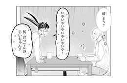 祖父が推し似のイケメンにまさかの結婚話!? 想定外すぎる展開に大混乱！【推し似の副社長と離婚するつもりで結婚します #３】