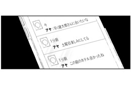 息子と入浴中の夫のスマホに届いた女性からのメッセージ。その内容とは…？【サレ妻の事情 #10】