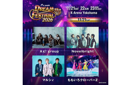 Aぇ! group・INI・MAZZELら「テレ朝ドリフェス2026」初出演9組含む13組出演アーティスト発表
