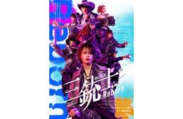 草間リチャード敬太・林翔太・今江大地ら、上田竜也主演ミュージカル「三銃士：Reborn」追加キャスト解禁