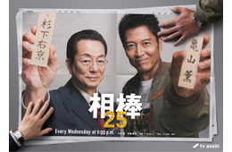 「相棒」現行連続ドラマ日本歴代最長シリーズの快挙 “通算12シーズン目”水谷豊×寺脇康文でseason25開幕