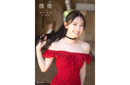 日向坂46金村美玖、2nd写真集タイトルは「機微」に決定 4種のカバー写真解禁