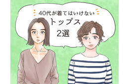 そのトップス、「大人の定番カジュアル」だけど、もう捨てたほうがいいかも？【2026夏セレクション】