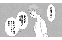 「あなたのため」呪縛で娘を支配する母。母のスパルタピアノ指導が招いた衝撃の結末【母ガチャ失敗 #２】