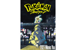 ポケモン、7年ぶりに長編アニメーション映画決定 特報＆スーパーティザービジュアル世界初解禁【ポケモン：ワイルドカード】