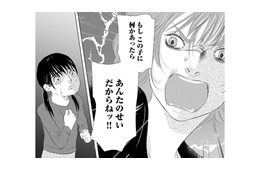 「よけいなことして…！」妊娠中の母を喜ばせるはずが逆効果に。食器を割って激怒された娘の悲劇【母ガチャ失敗 #４】