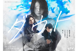 仁村紗和、ドラマ主演でFANTASTICS佐藤大樹と初共演 連続殺人犯に両親を奪われた義理の姉弟役【ダウト -15年目の復讐-】
