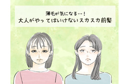 「その前髪ヤバすぎ」秋に哀愁ただよう「オバ見えバング」とは