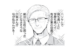 なぜこんな素敵な人が私に片思い!? 熟年離婚後に再会した年上男性からまさかの告白【五十、六十、よろこんで。 #１】