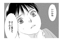 失敗したら最後…「いいわね」と娘に圧をかける。母の笑顔の裏に隠された絶対命令とは？【母ガチャ失敗 #９】