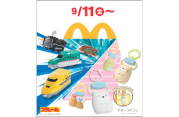 マクドナルド「プラレール」「すみっコぐらし」のハッピーセット9月11日登場 ギミック満載の車両＆バッグチャーム、ラインナップ公開