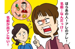 「昼ごはん、何を食べたっけ？」数時間前の記憶があいまいに。49歳女性を不安にさせた物忘れの正体