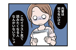 「オレのほうが上手い」生きがいを貶され、まんまとモラ夫の策略にはまっていく…【わたしがモラハラ夫を捨てて離婚するまで #23】
