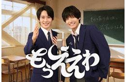 Aぇ! group佐野晶哉×山時聡真、W主演決定 芸人を夢見る少年＆吃音を抱える少年の青春を描くハートフルコメディ【もうええわ】