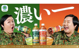 伊右衛門×ファミマルの機能性表示食品「緑茶」「ほうじ茶」が140円で登場 物価高でも続けやすい価格に