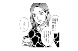 怪しい美容サプリをゴリ押ししてくる同僚女性。丁重に購入を断ると、思いもよらない言葉が返ってくる【カントリークラッシャー #21】