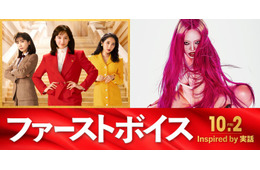 ちゃんみな新曲が綾瀬はるか主演映画「ファーストボイス」主題歌に決定 本編映像使用した主題歌スペシャルムービー解禁
