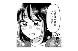 勇気を出して「一緒にいたい」と伝えた彼女。なのに彼は夕方になると突然…？【元カレ供養女子会 #17】
