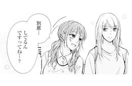「別居してるんですってね？」勝ち誇る不倫相手に、妻は静かに反撃を誓う【サレ妻の事情 #53】