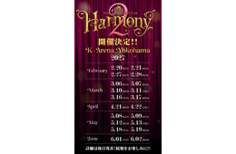 Mrs. GREEN APPLE「Harmony 2」2027年に開催 Kアリーナ全20公演へとスケールアップ