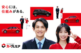 町田啓太＆宮崎優がタッグ 店舗スタッフ×会社員の購入者としてCM共演