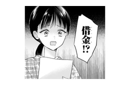 父が詐欺師に騙され多額の借金が発覚…!? 突然訪れた店の倒産危機【嘘婚ロマン #２】