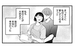 愛する夫との間に子どもを授かり幸せいっぱい。しかし妊婦健診でまさかの事実が明らかに【不倫、サレる側が悪いんですか #１】