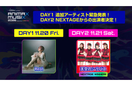 ハトゥハ・宮川大聖ら出演「ANIMAX MUSIX 2026」第5弾出演アーティスト発表