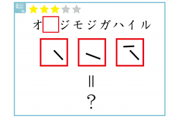 【クイズ】赤枠の「3文字」には何と書いてあるでしょう？
