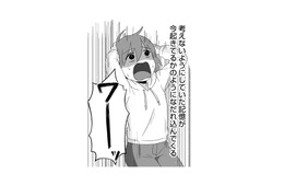 祖父の遺影を見た瞬間、幼少期の記憶がフラッシュバック。トラウマを残した祖父の行為とは【消えたい夜に救われたい #１】