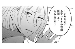おいっ子が3日帰らない…トラブル発生で、同僚女性にまさかの「弱み」を見せてしまう【高杉くんは「難」があり過ぎる #11】