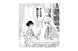 招待された夜会は夫婦でダンスが必須!? 完璧な夫婦を演じたいのに妻は大苦戦【嘘婚ロマン #12】