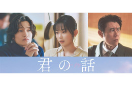 北村匠海×出口夏希映画「君の話」新キャスト発表 Aぇ! group佐野晶哉・宮崎優・原田泰造が物語彩る