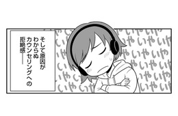 なぜかカウンセリングを拒絶する気持ちが消えない。自分でもわからない感情の正体とは？【消えたい夜に救われたい #５】