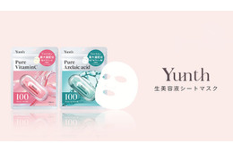 Yunth初のコンビニ展開！「くすみ」「毛穴」肌悩みで選べる生美容液シートマスク2種がファミマ登場