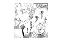 ドレスを汚した女性から突然のお詫び!?「我が家に来てほしい」と手紙が届き…【嘘婚ロマン #18】