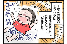 息子が泣くと「早く泣き止ませろ！」と怒鳴りまくる夫。息子は夫を怖がるようになってしまって【うちの夫はモラハラでした】