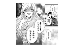嫌味にも素直に答える妻が気に入らない!? 意地悪な女性がまさかの行動に【嘘婚ロマン #20】