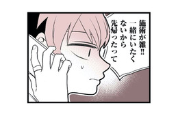 イケメンな俺が女性客からクレーム？自分よりビジュ下の同僚がプロフェッショナルと称賛されるワケ【女風のまにまに #５】