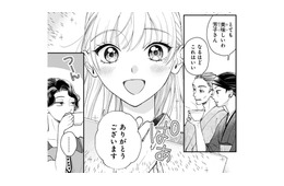 彼の両親に得意の紅茶を振る舞うことに！好評でホッとしたのも束の間…【身代わりロマンチカ #13】