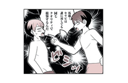 「どんな客にも同じクオリティで接客」が基本！客を選り好みするイケメンセラピストに格下同僚がガチ説教【女風のまにまに #７】