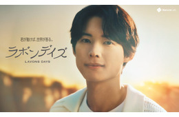 SixTONES松村北斗「ラボン」新アンバサダー就任 新CMで寝起き姿＆ライブではしゃぐ姿も