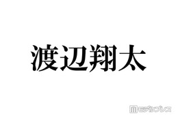 Snow Man渡辺翔太、ミラノ降臨 ジェラート堪能街中ショットに反響「絵になる」「デートみたいでキュンキュンする」