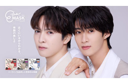 M!LK曽野舜太＆吉田仁人「超至近距離」テーマのWEB CM「近くにいるからわかる、横顔の美しさ」