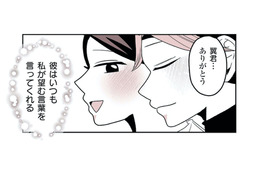 「ただの客とセラピスト」のはずが…自宅に来た”推し”にどっぷりハマってしまう【女風のまにまに #16】