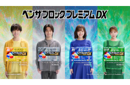 佐藤大樹・松田元太・鈴木愛理・櫻井優衣「ベンザブロック」新CM出演…仲良し2組の特別コンテンツも公開予定 綾瀬はるかは15年目