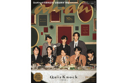 QuizKnock「anan」表紙・スペシャルエディション初登場 創刊56年の歴史で初の試みも